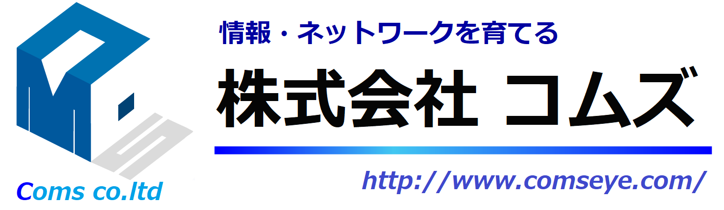 株式会社コムズ